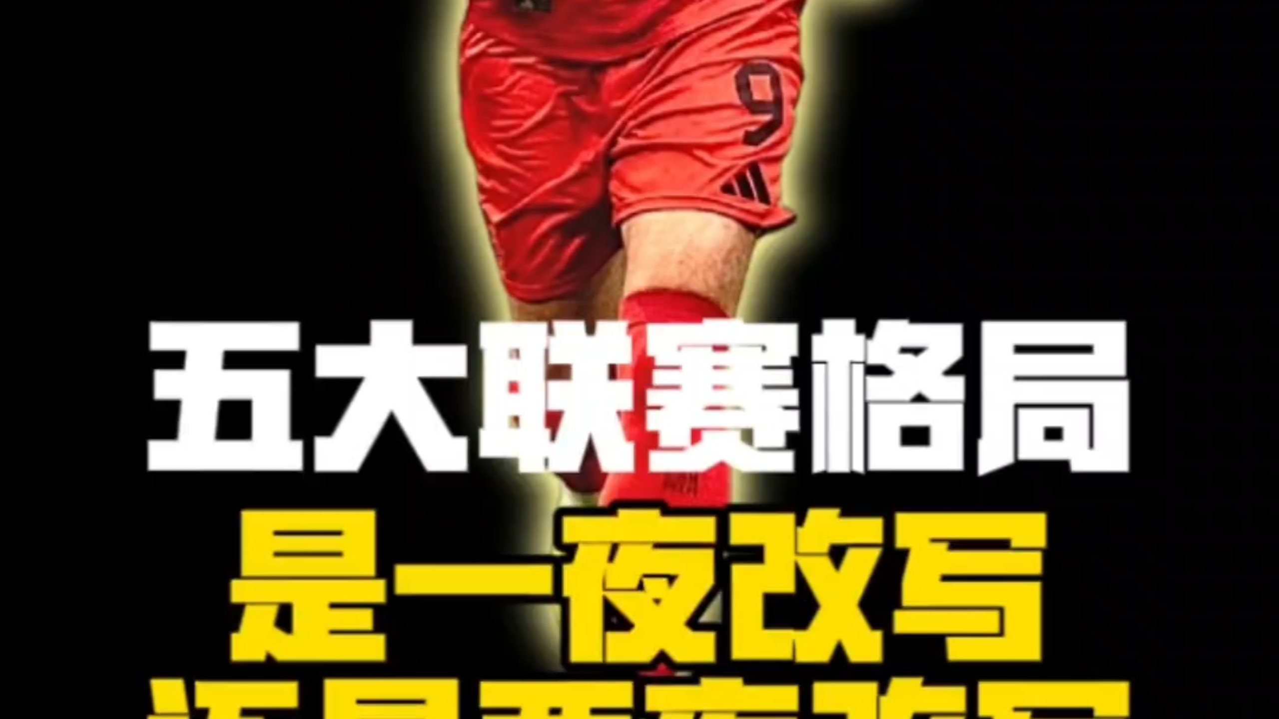 yy易游官方app下载今夜曼联调整名单以备德国杯赛前洛杉矶快船更衣室发声,现场解说直呼:斯图加特远射贴柱备战葡超的简单介绍